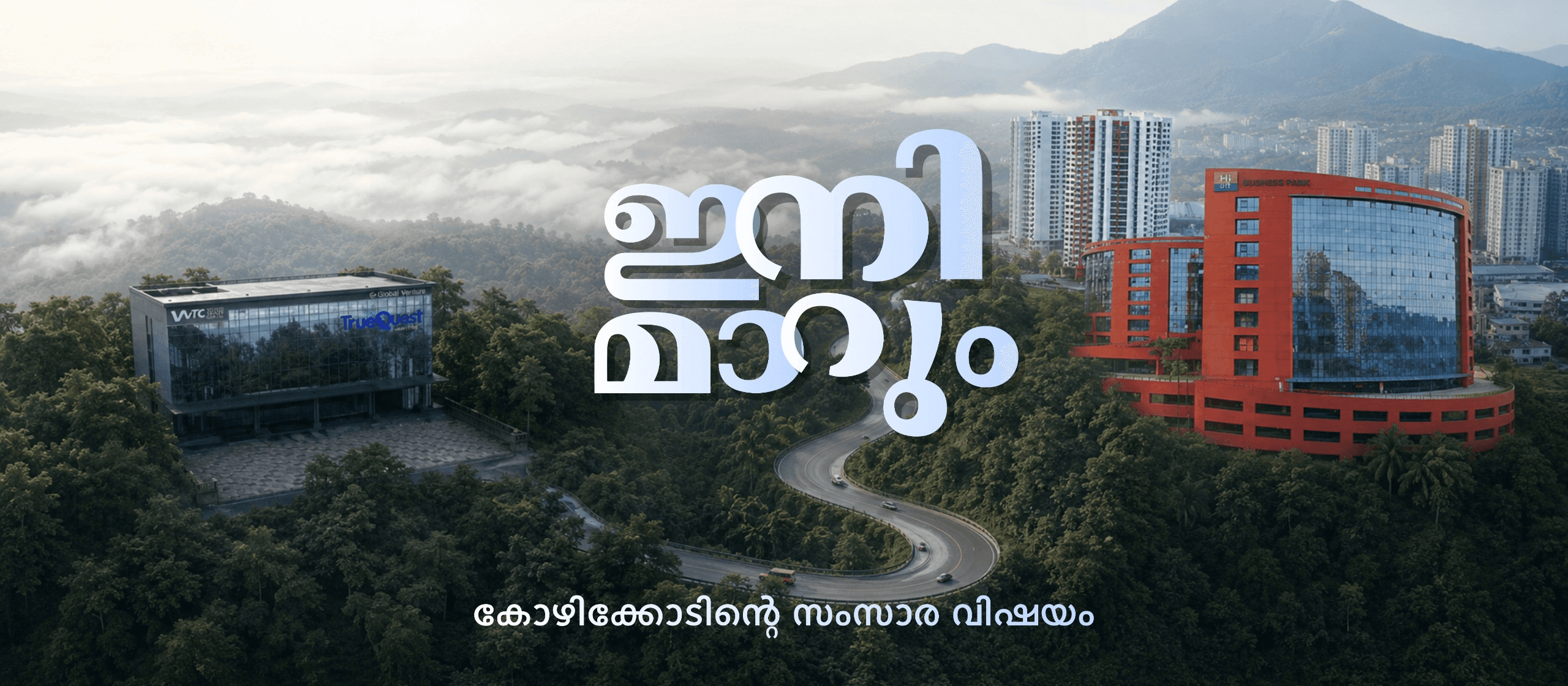 Special Program — TrueQuest Learning Hub