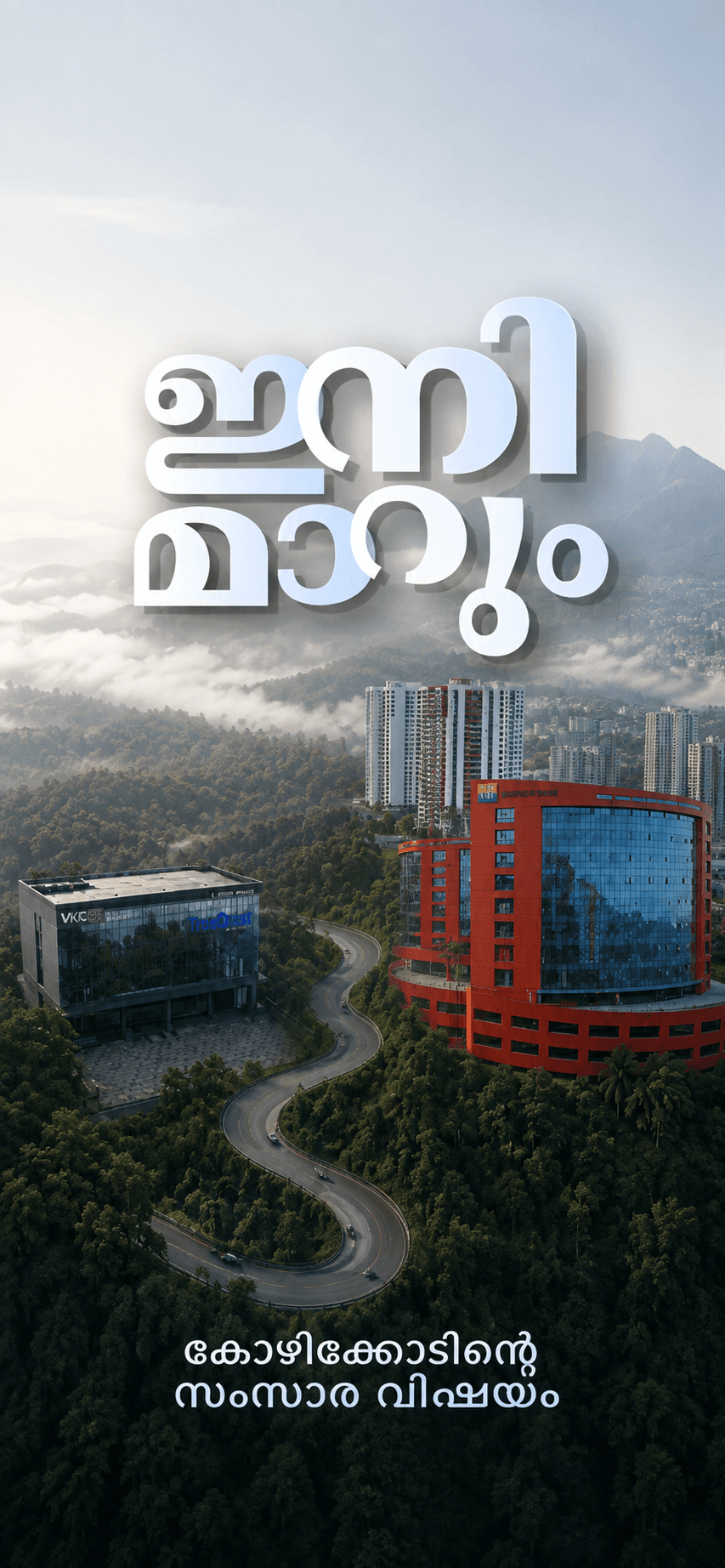 Special Program — TrueQuest Learning Hub