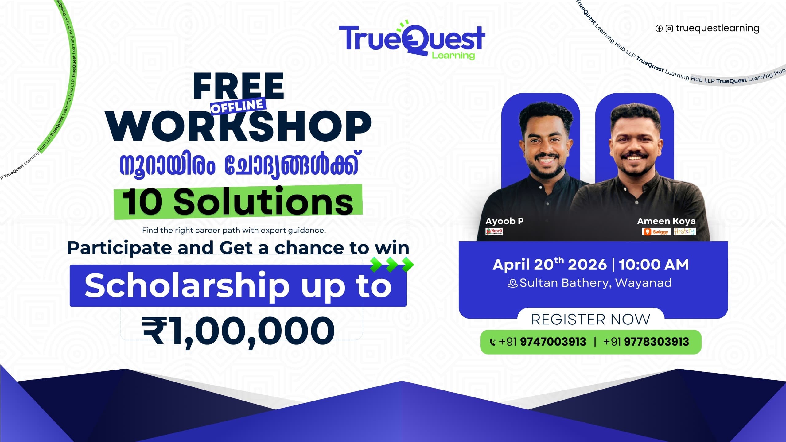 FREE OFFLINE WORKSHOP നൂറായിരം ചോദ്യങ്ങൾക്ക് 10 Solutions